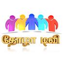 Thozha TV APK