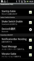 ShakeSwitchFree 截圖 1