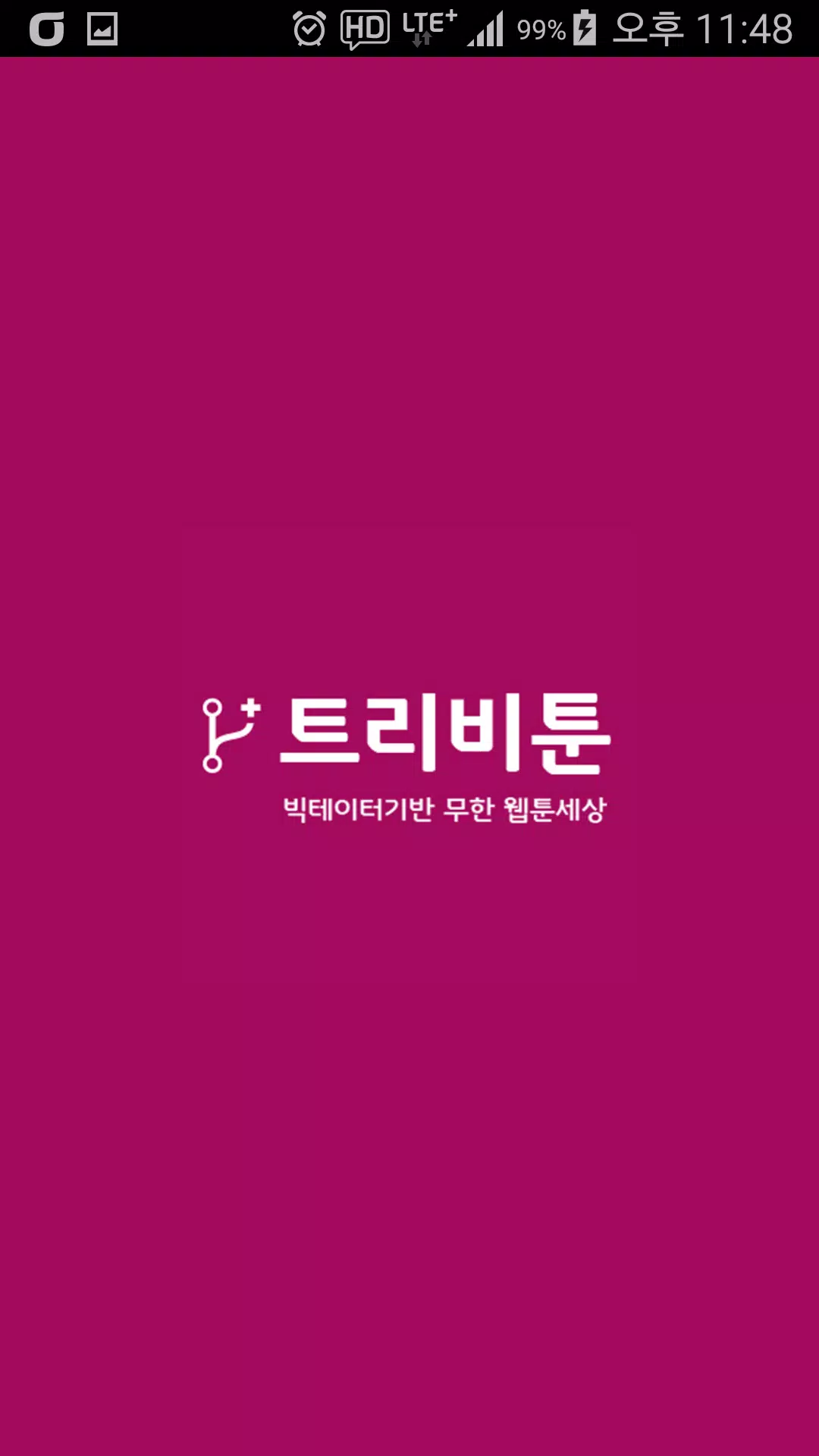 웹툰추천 트리비툰 (무료만화, 웹툰순위, 맞춤 추천) APK للاندرويد تنزيل