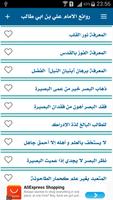 روائع الامام علي بن ابي طالب الملصق