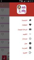 نكت بنات Screenshot 2