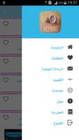 رسائل صباح الخير Screenshot 2