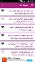 مسجات شعر الملصق
