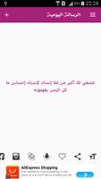 مسجات شعر تصوير الشاشة 3