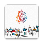 مسجات رمضان icon