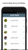 200+ Chutney recipes in Hindi capture d'écran 1