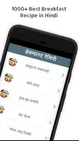 600+ Breakfast Recipe in Hindi Affiche
