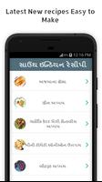 339+ South Indian Recipe in Gujarati screenshot 1