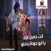 جميع قفشات تياترو مصر- متجدد Ekran Görüntüsü 1