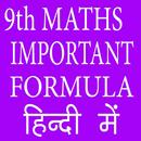 9th Class Maths Important Formula in Hindi APK