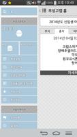 WoosungHighSchool APP captura de pantalla 3