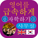 Instant self-study English 3 K APK