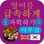 Instant self-study English 3 K icon