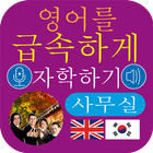 Instant self-study English 3 K ícone