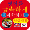 Instant self-study English 4 K