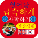 Instant self-study English 4 K APK
