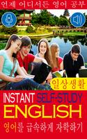 Instant self-study English 4 K Cartaz