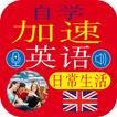 Instant self-study English 4 C