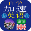 Instant self-study English 2 C