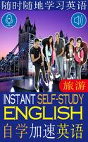 Instant self-study English 2 C Cartaz