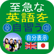 Instant self-study English 1 J