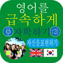 Instant self-study English 1 K APK
