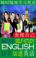 Instant self-study English 1 C bài đăng
