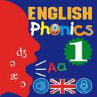 English Phonics for Grade 1 ไอคอน