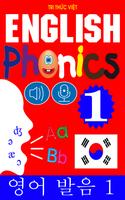 English Phonics 1 Korean Ver Cartaz