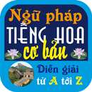 Basic Chinese Grammar APK