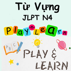 JLPT Từ Vựng N4 icon