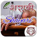 Sharabi Shayari APK