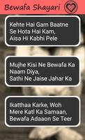 Bewafa Shayari capture d'écran 1