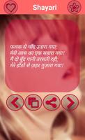 Gila Shikva Shayari screenshot 3