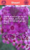 Hindi Shayari Mix capture d'écran 3