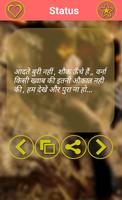 Hindi Attitude Status تصوير الشاشة 2