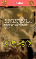 Hindi Attitude Status تصوير الشاشة 3