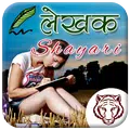 Lekhak Shayari