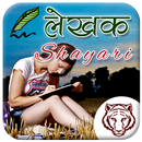 Lekhak Shayari APK