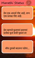 Marathi Status capture d'écran 1
