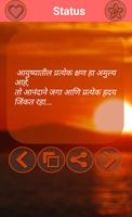 Marathi Status 截圖 3