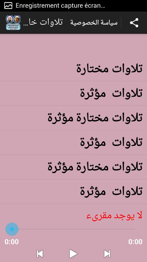 TÉLÉCHARGER TILAWAT NADIRA MP3 GRATUIT NADIRA MP3 TILAWAT GRATUIT TÉLÉCHARGER