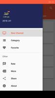 تلفاز بدون انترنت 2018 Screenshot 1