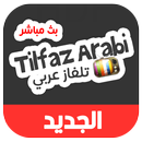 تلفاز بدون انترنت SIMULATOR APK