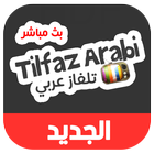 تلفاز بدون انترنت SIMULATOR-icoon