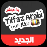 تلفاز بدون انترنت SIMULATOR 스크린샷 2