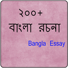২০০+ বাংলা রচনা (Essay Bangla) icône