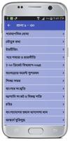 ২০০+ বাংলা রচনা (Essay Bangla) скриншот 1