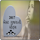 2017 Best Gujarati Status APK