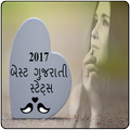 2017 Best Gujarati Status